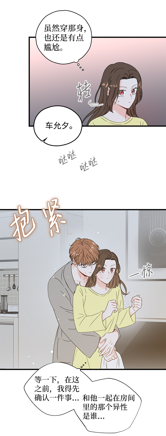 第36话34