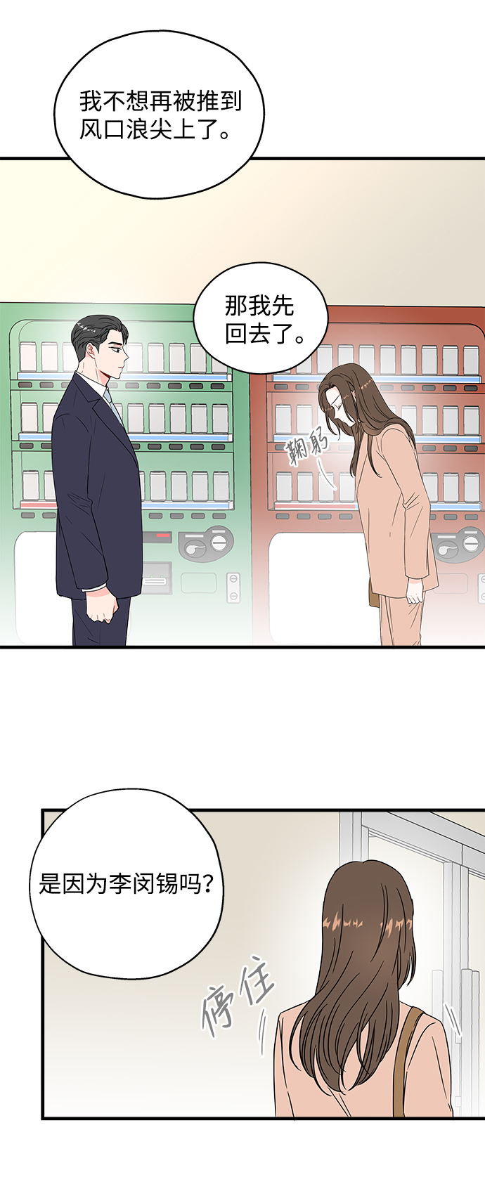 第40话15