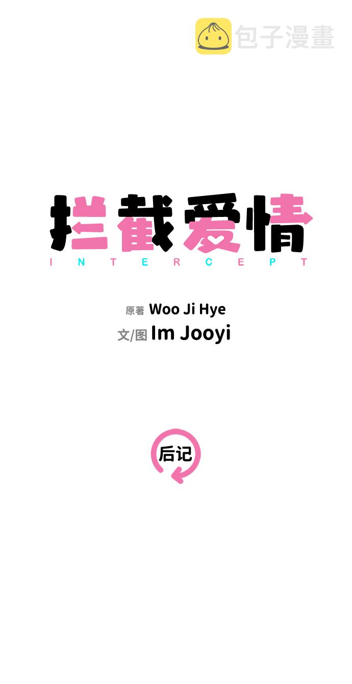【免费】後记1
