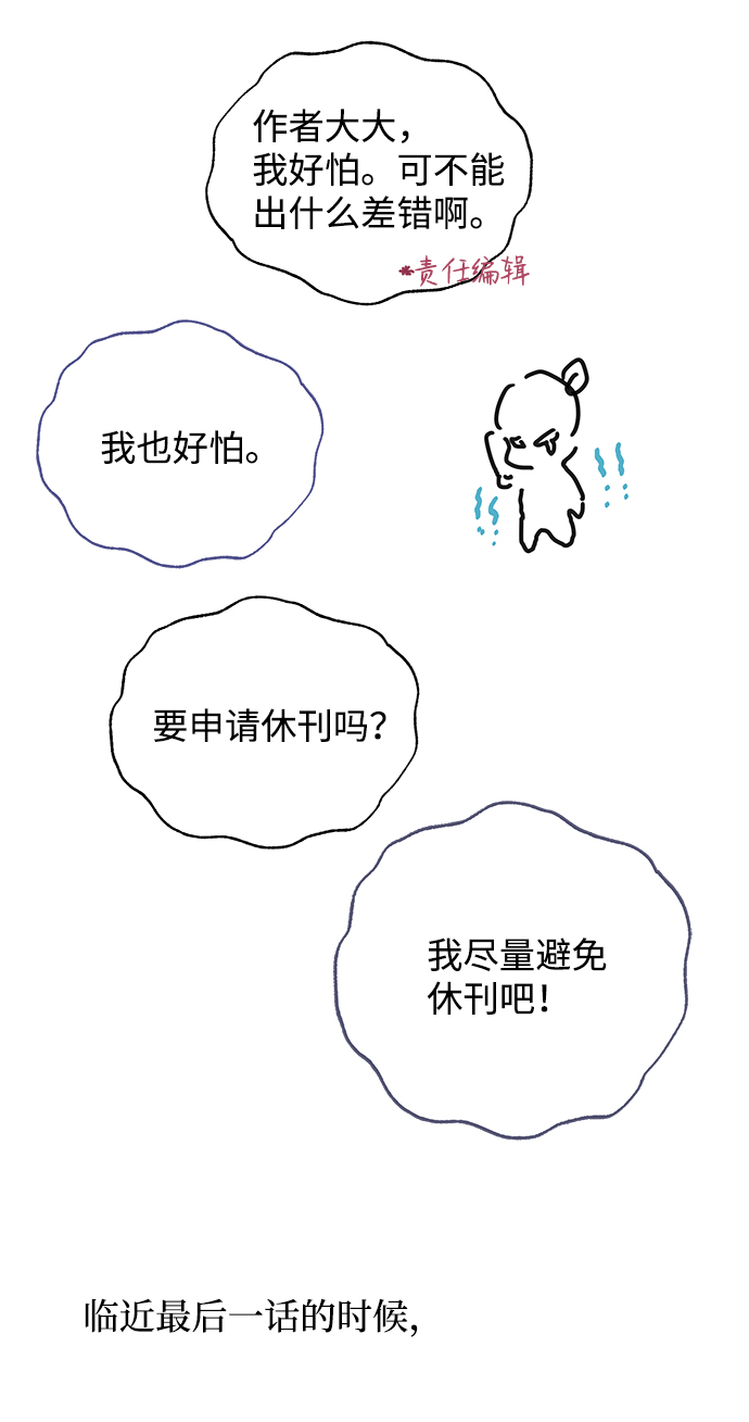 【免费】後记13
