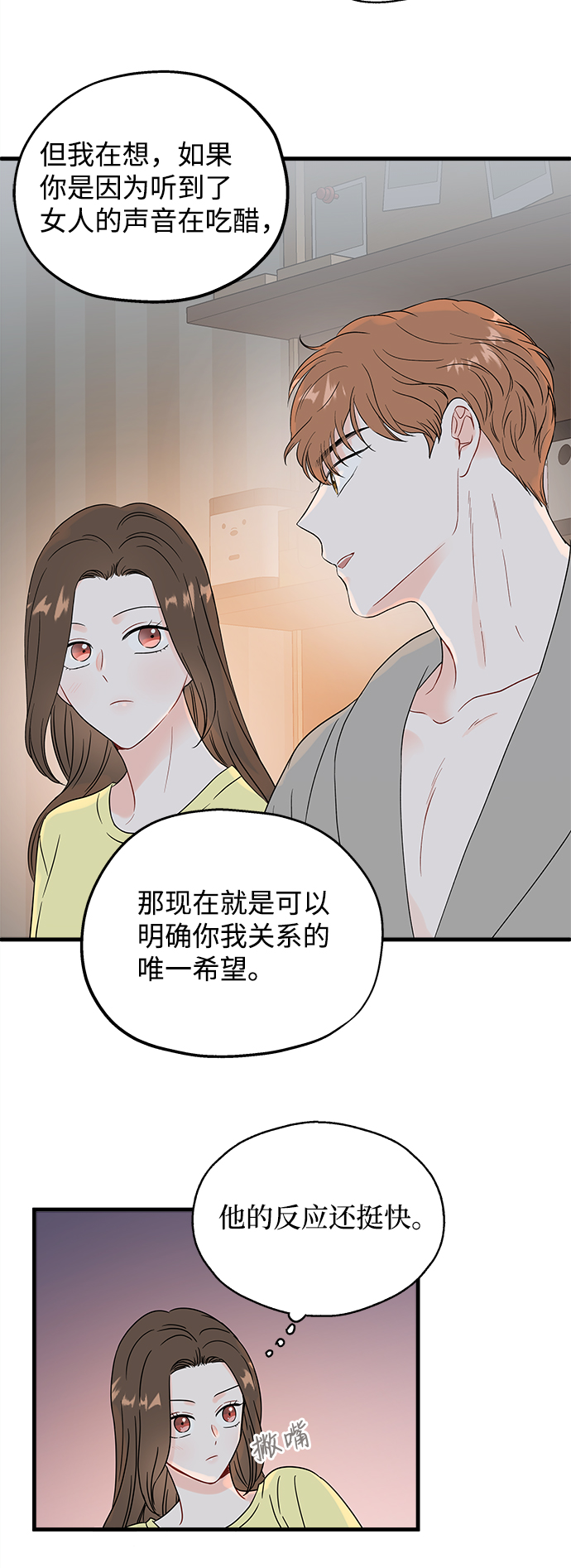 第37话4