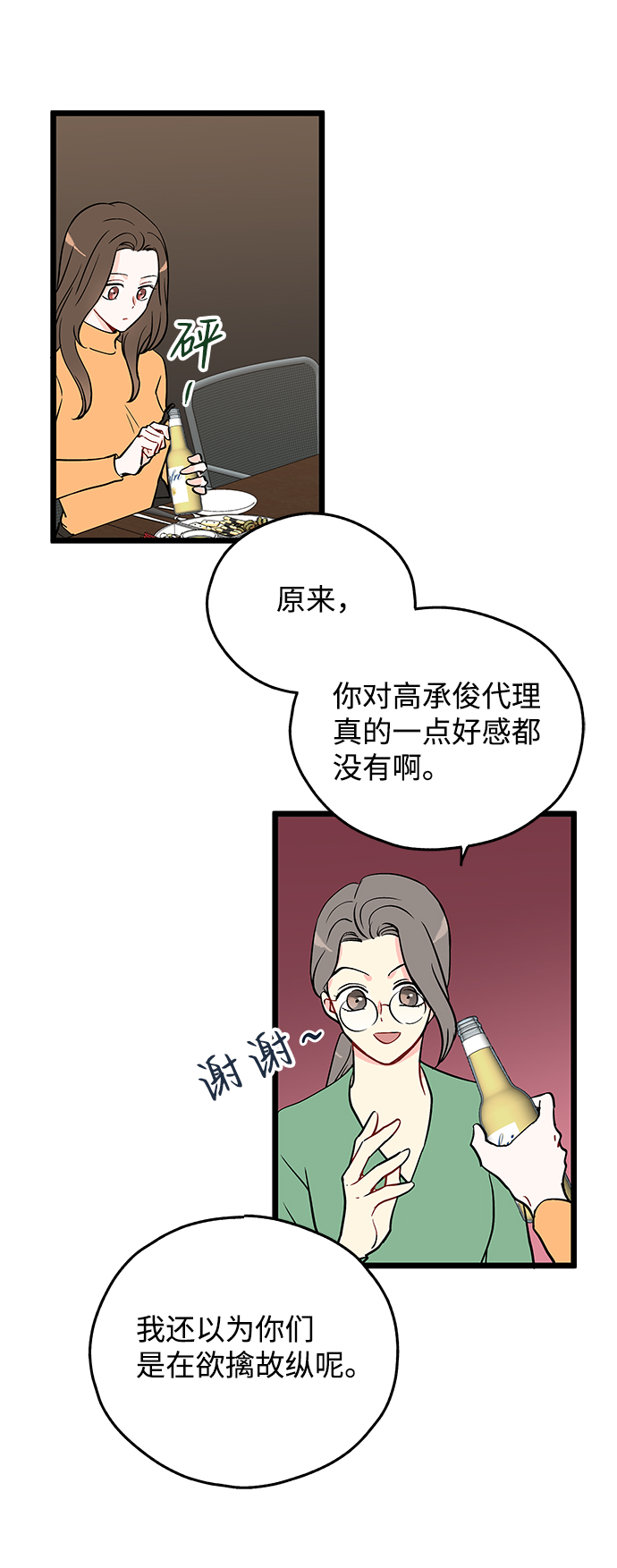 第3话45
