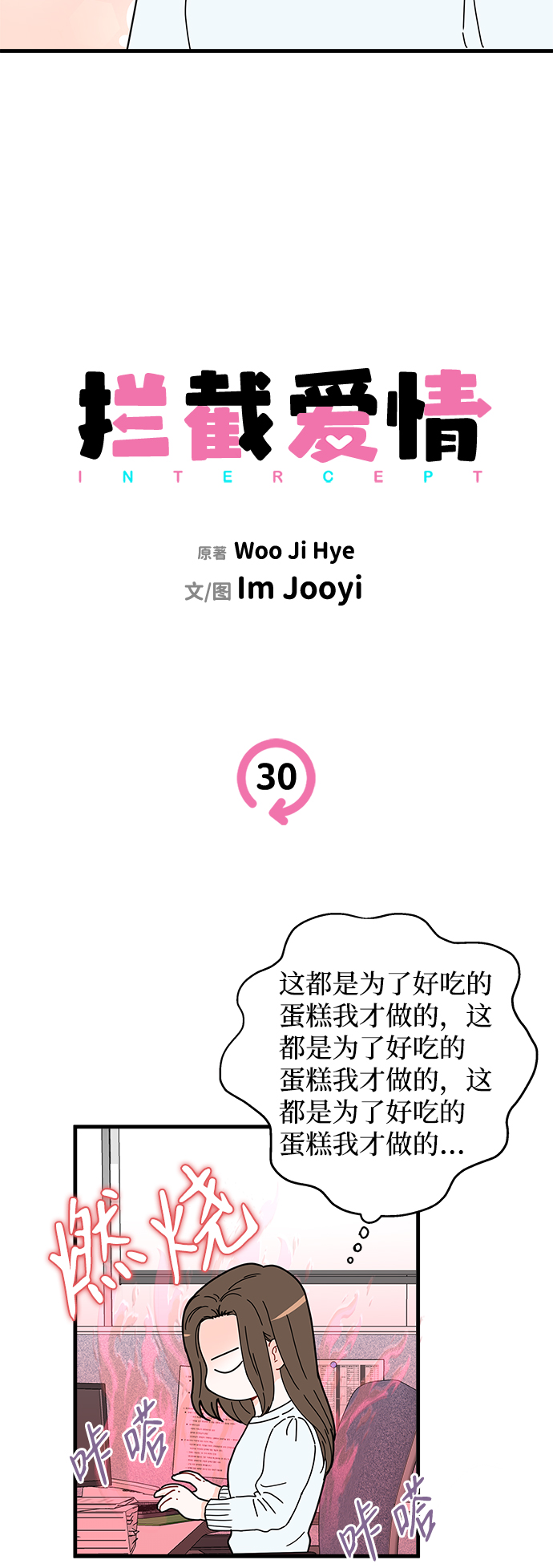 第30话8