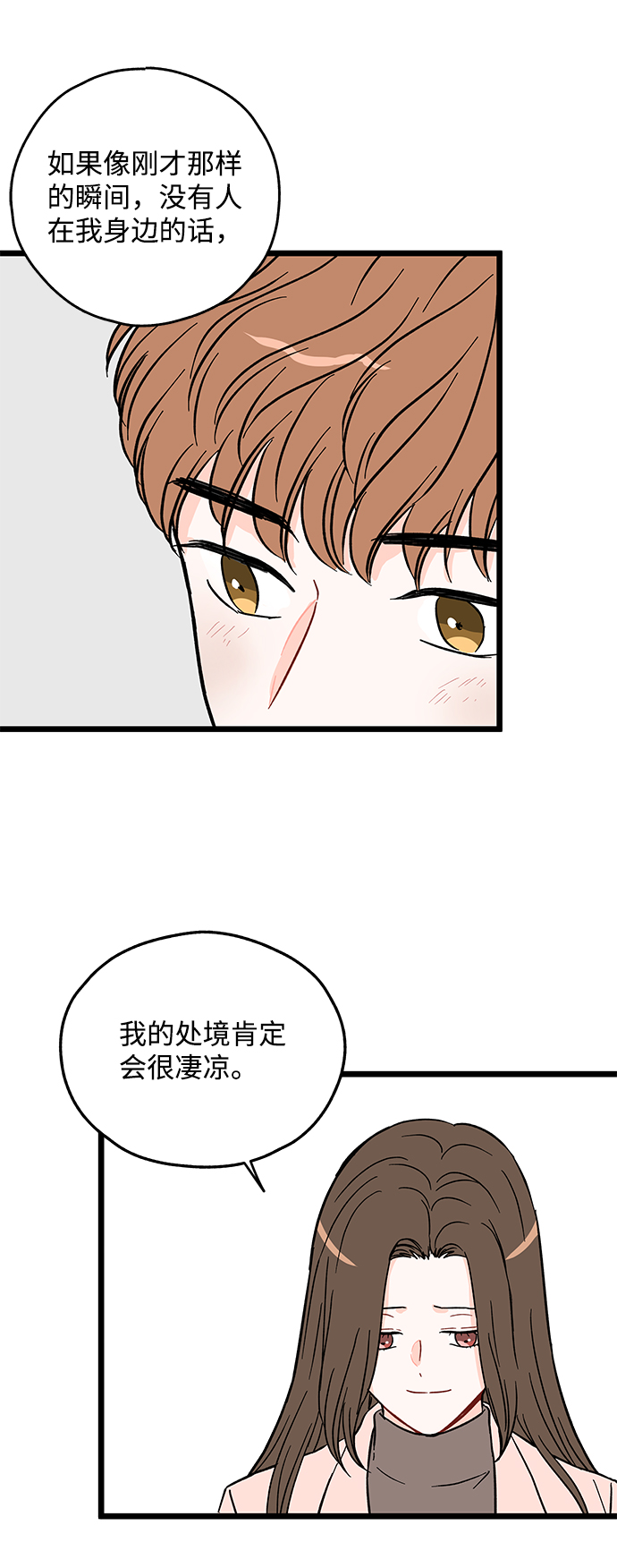 第21话53