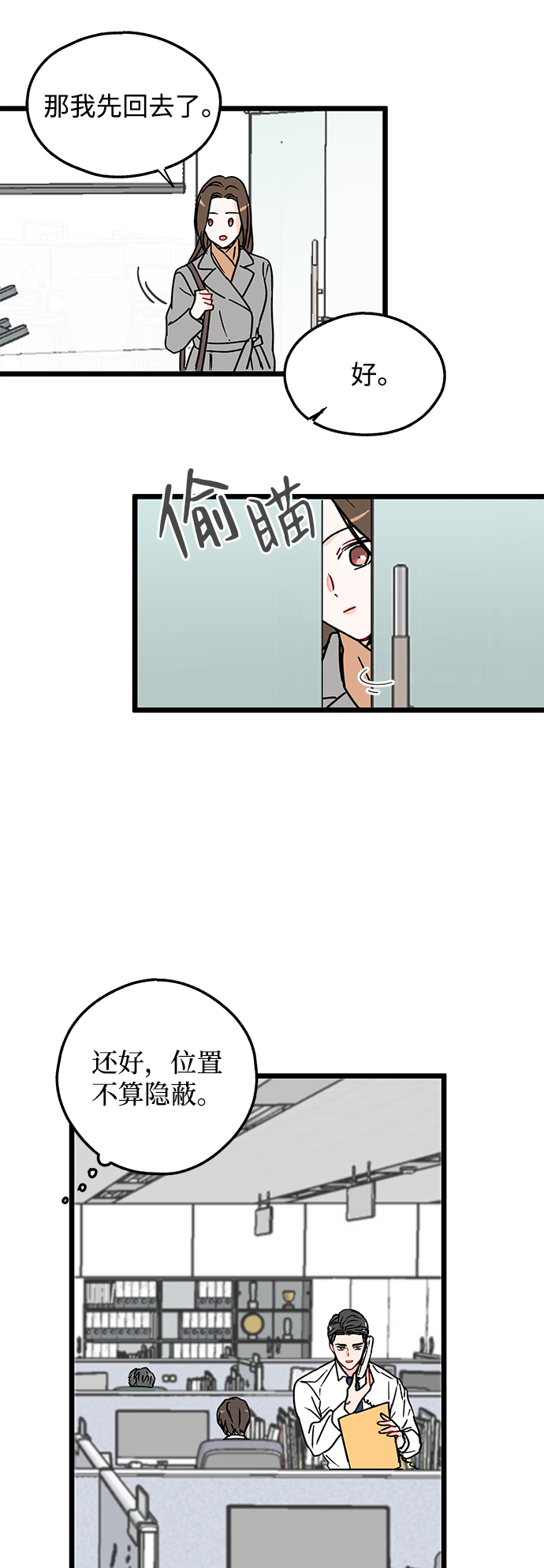 第6话7