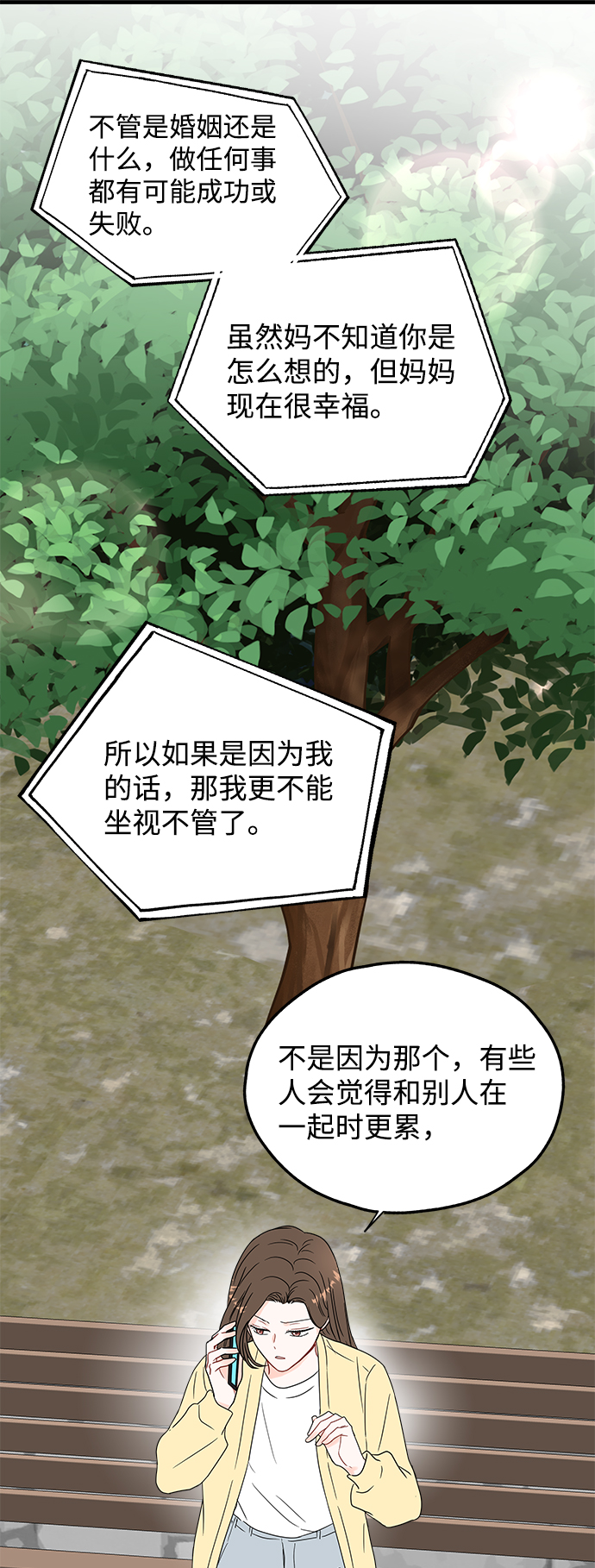 第39话8