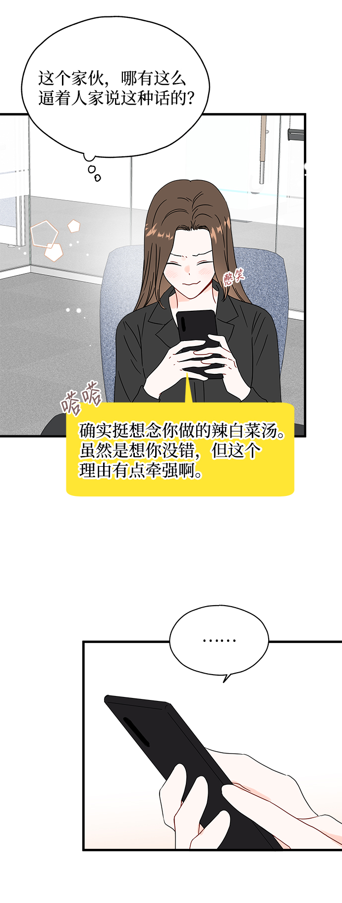 第41话4
