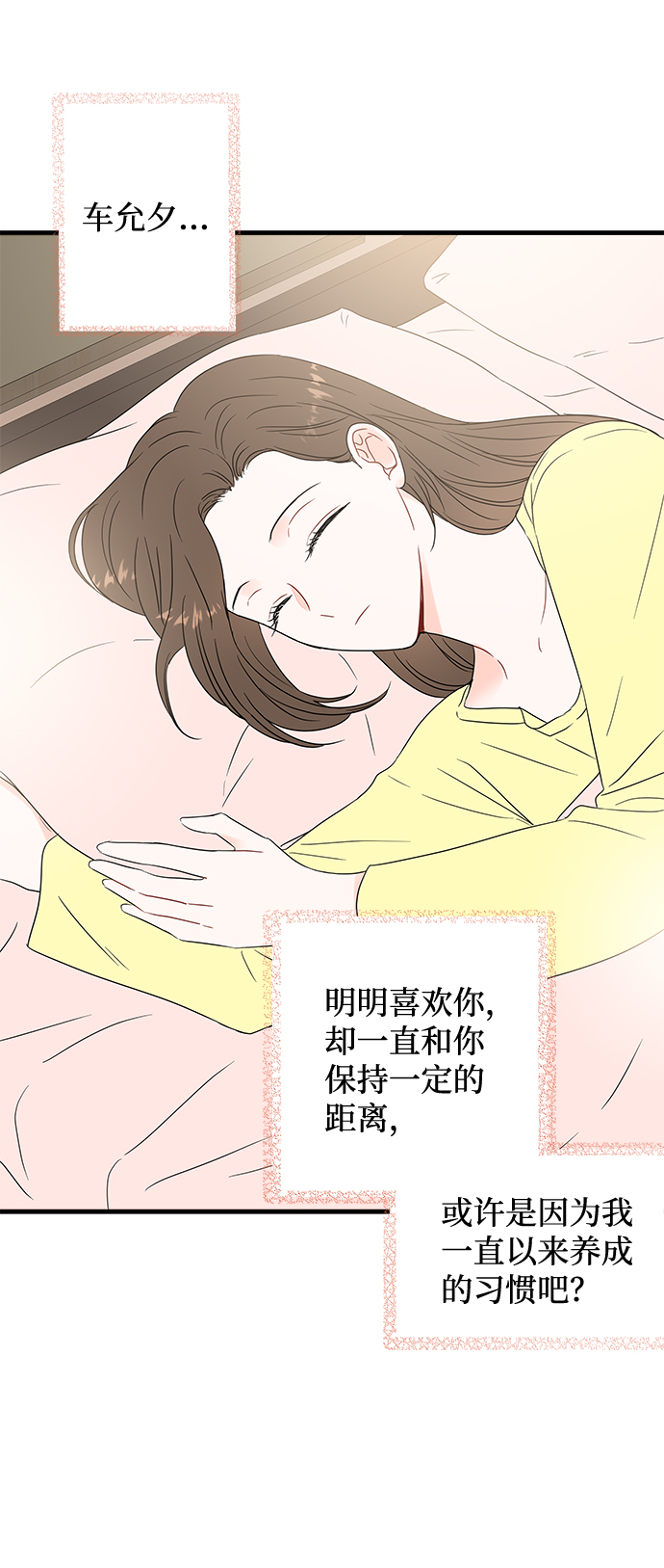 第38话9
