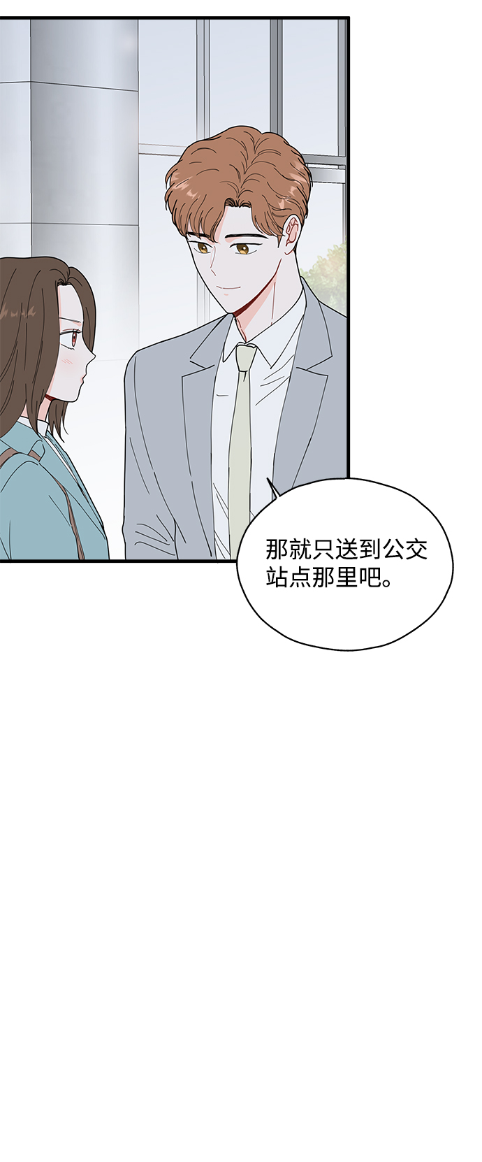第29话4