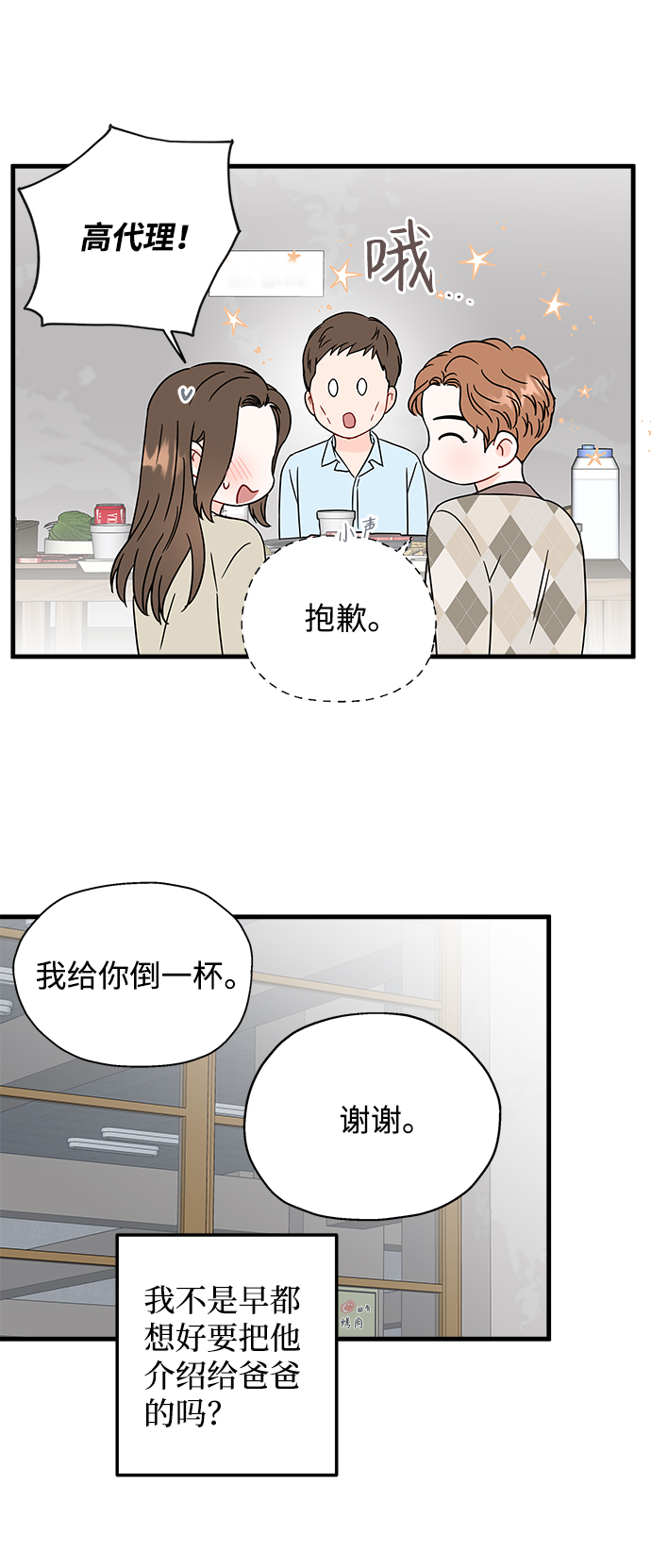 第43话38