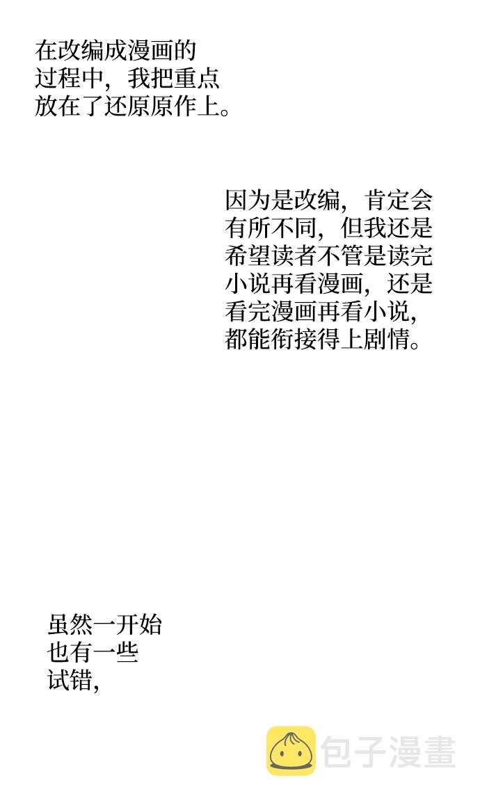 【免费】後记16