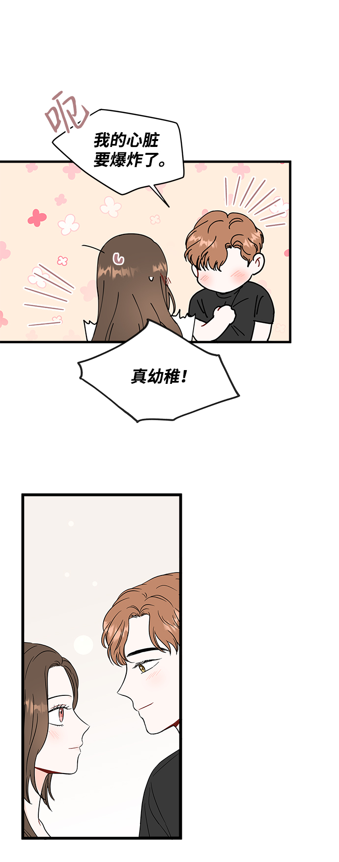 第45话8