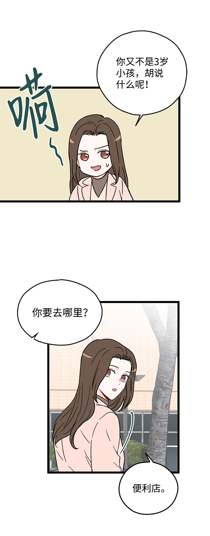 第19话20