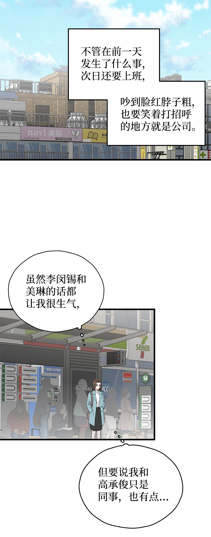 第28话33
