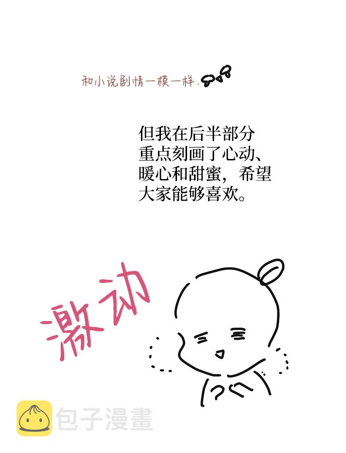 【免费】後记17