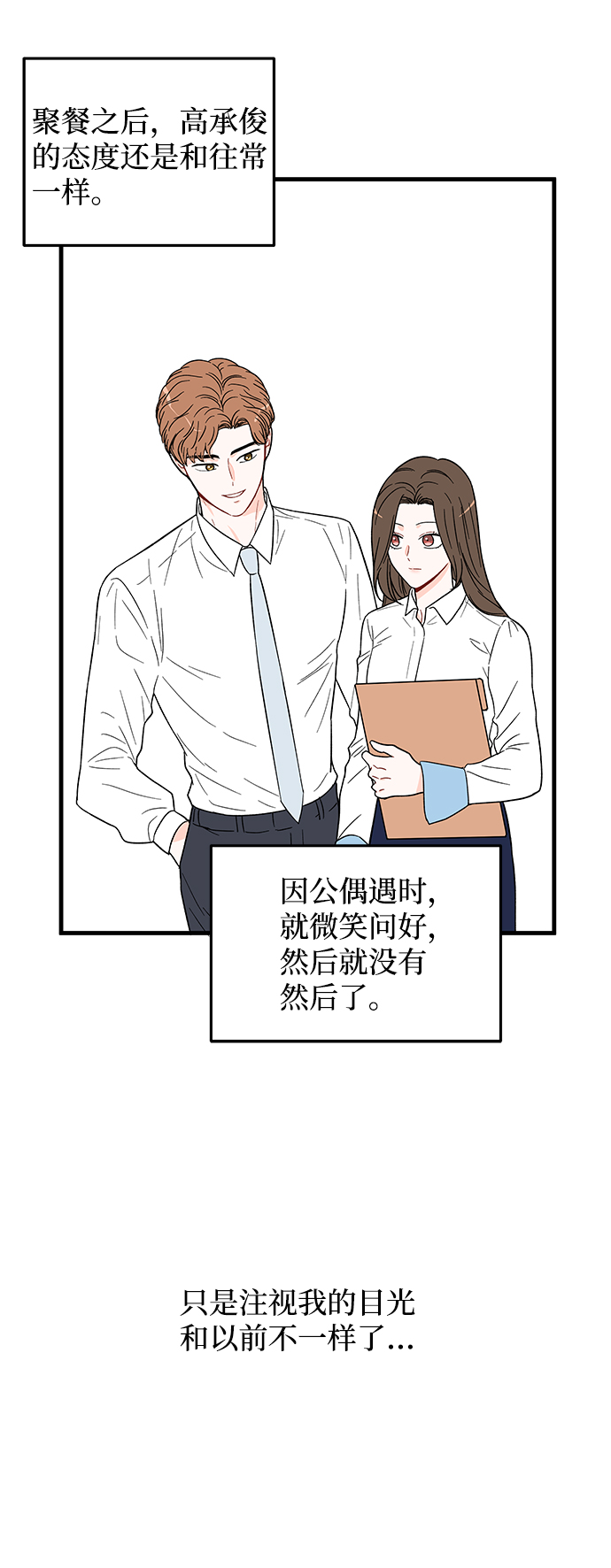 第26话10
