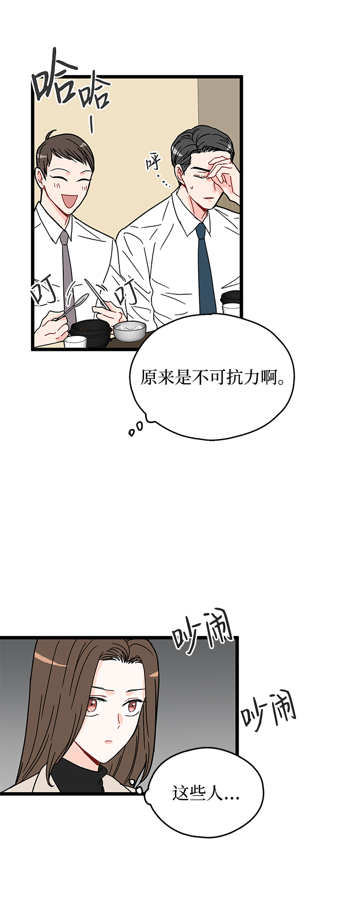 第14话13