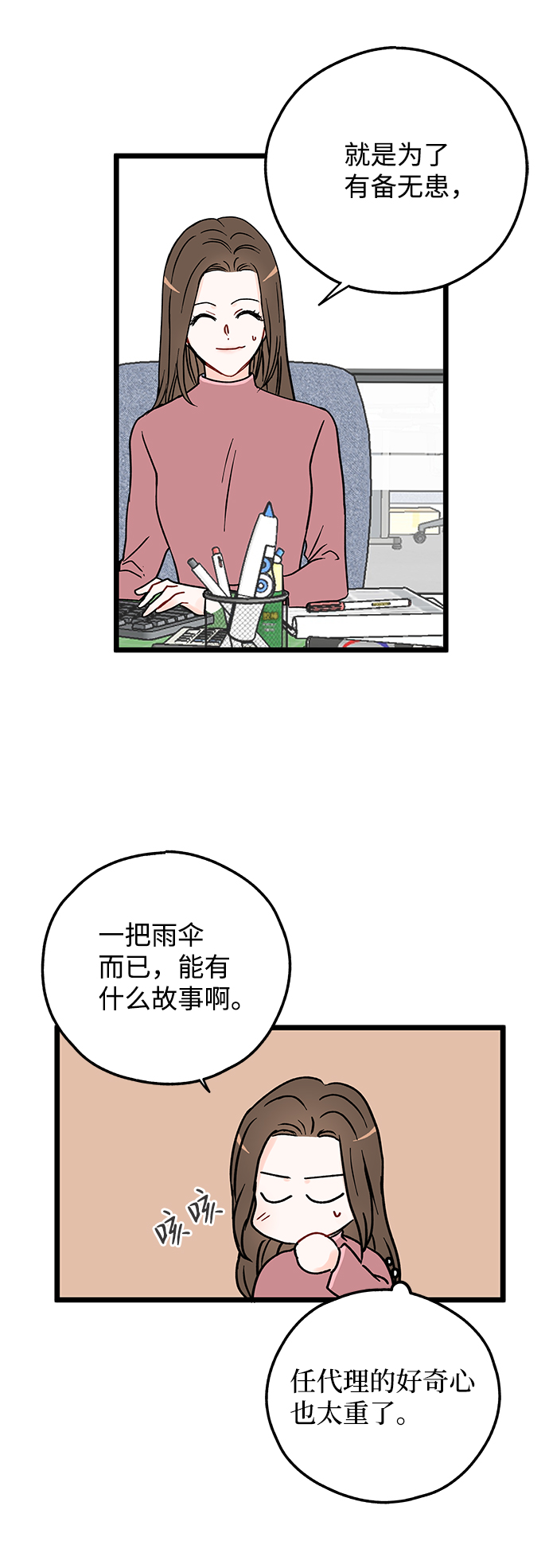 第6话2
