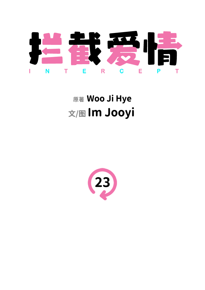第23话11