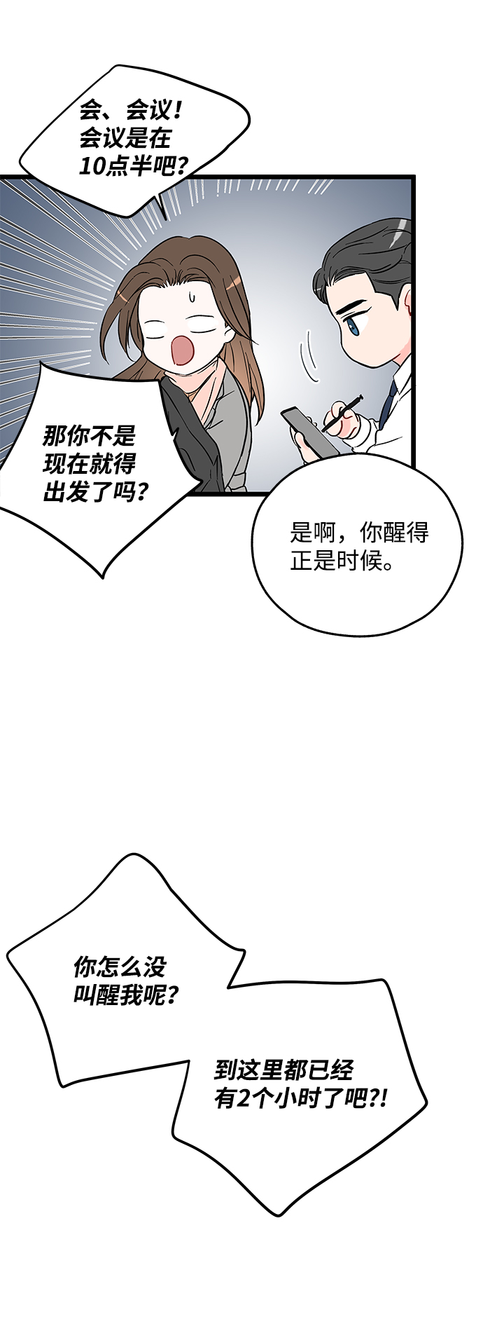 第7话36