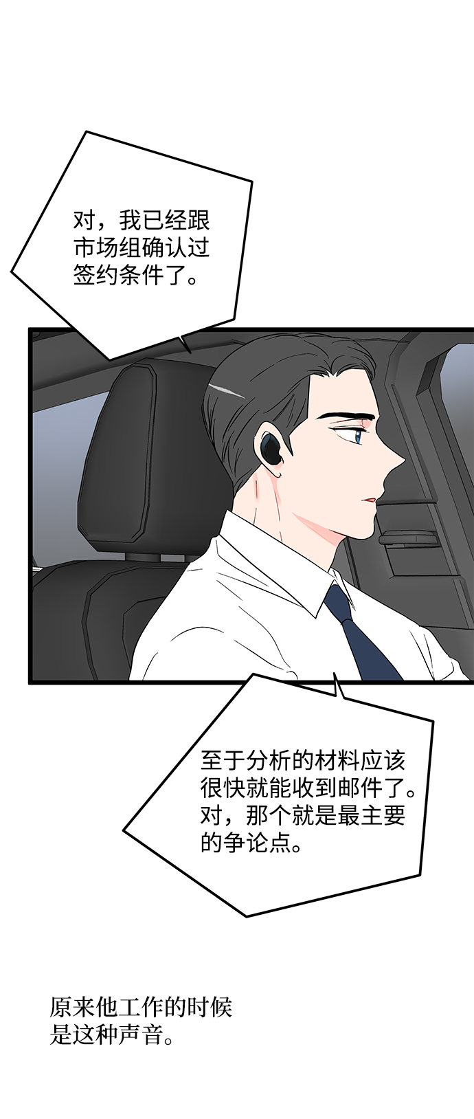 第7话32