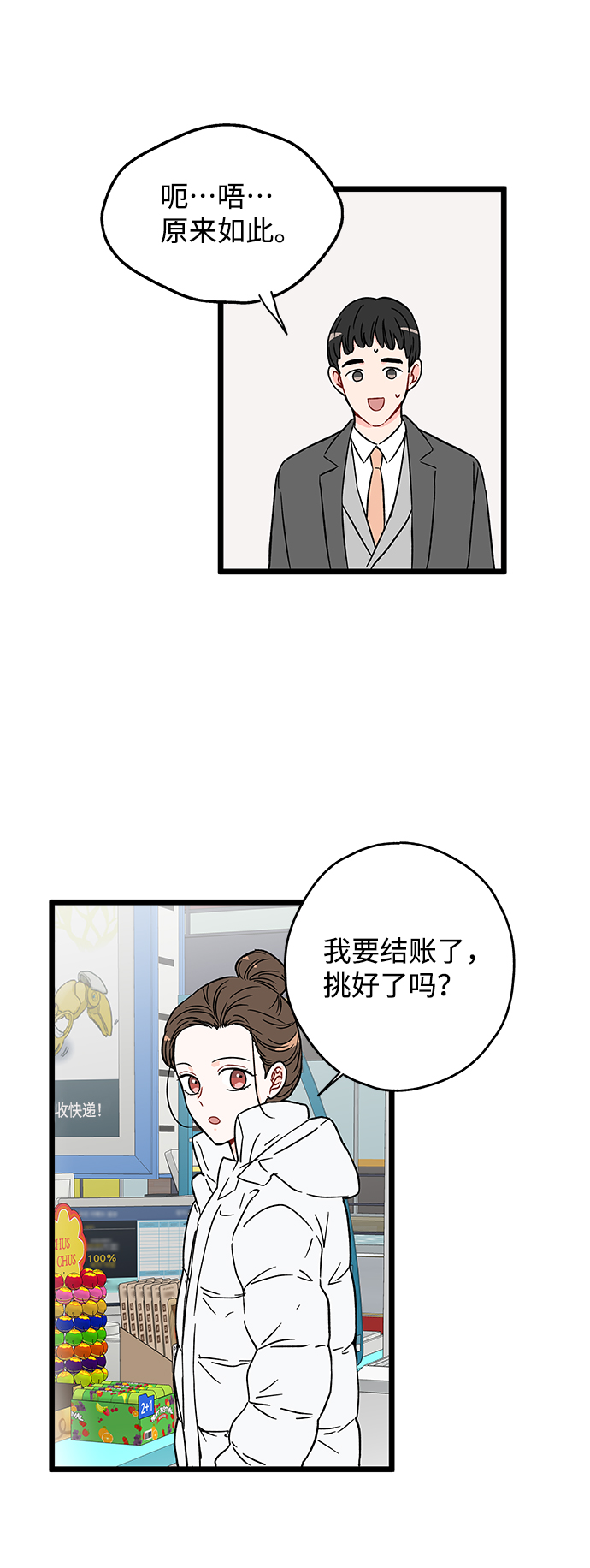 第17话38