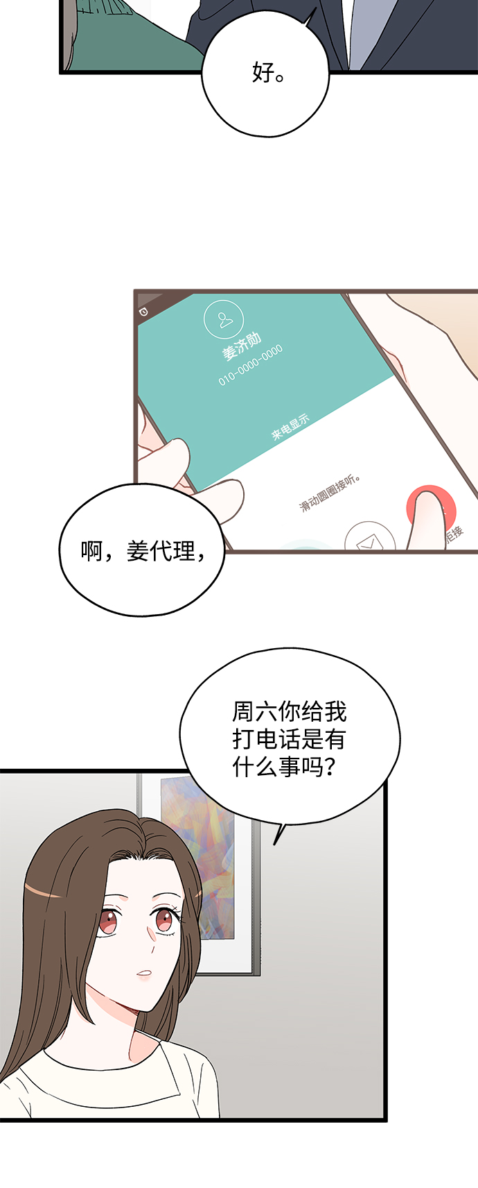 第22话44
