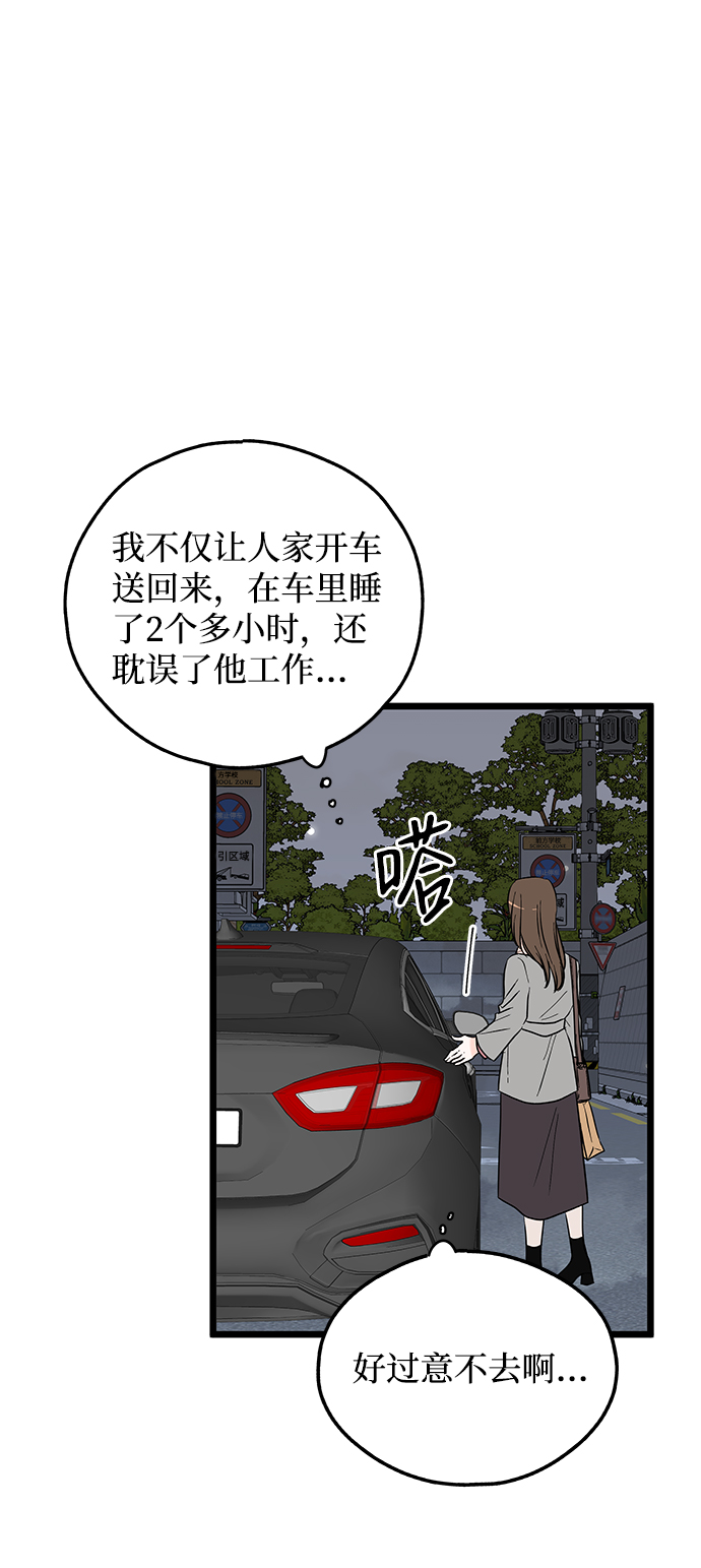 第7话46