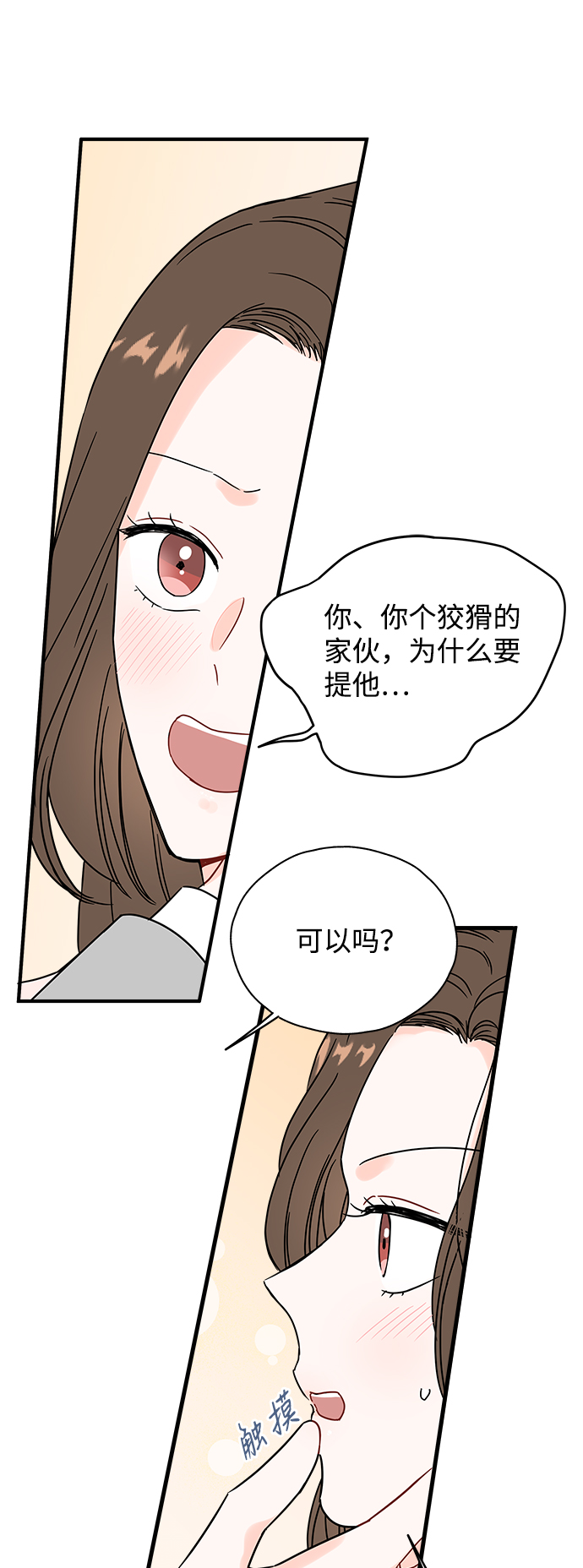 第31话6