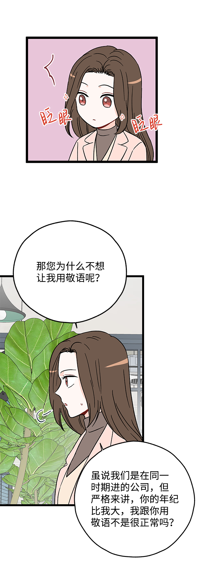 第20话8