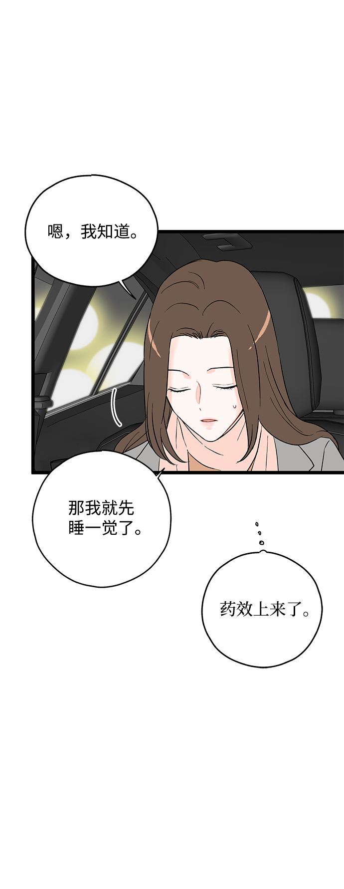 第7话28
