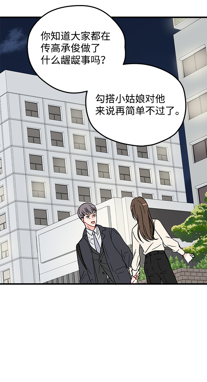 第27话26