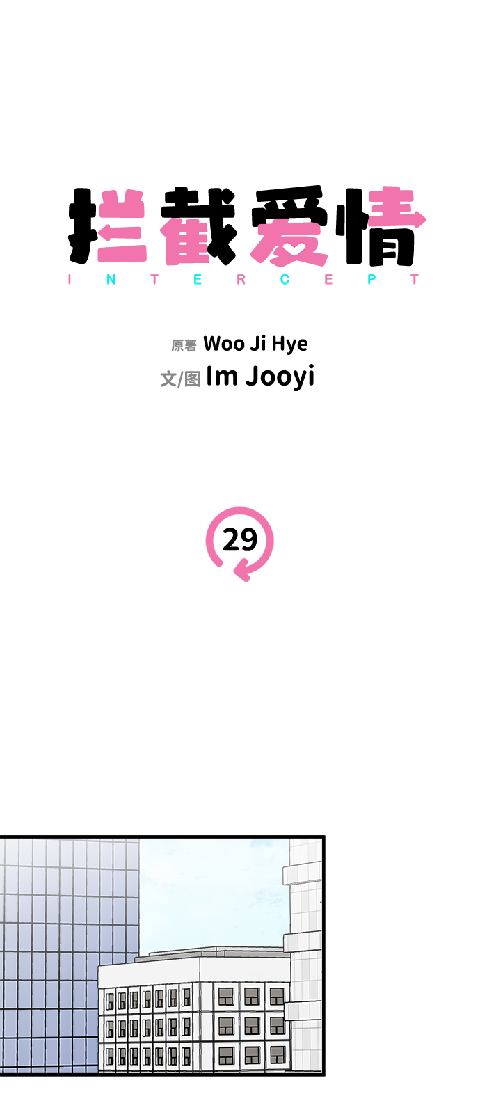 第29话41