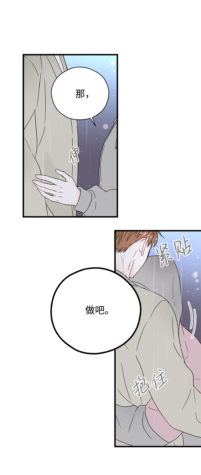 第36话7