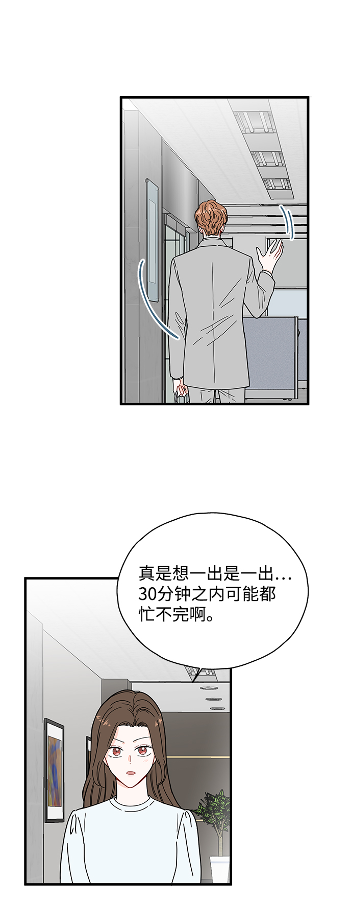 第30话6