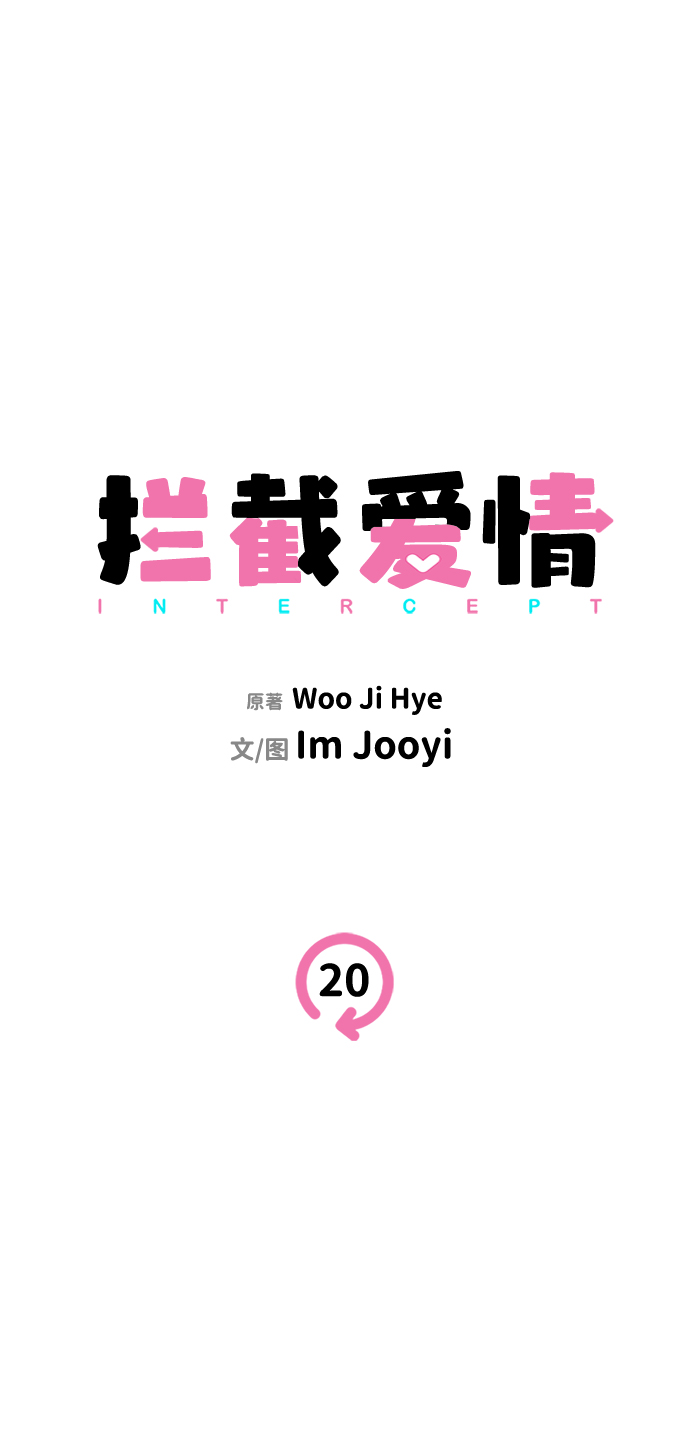 第20话4