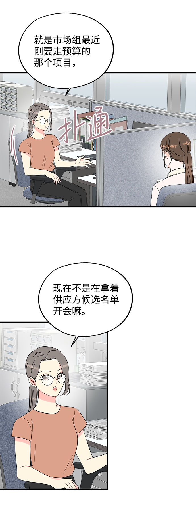 第48话38