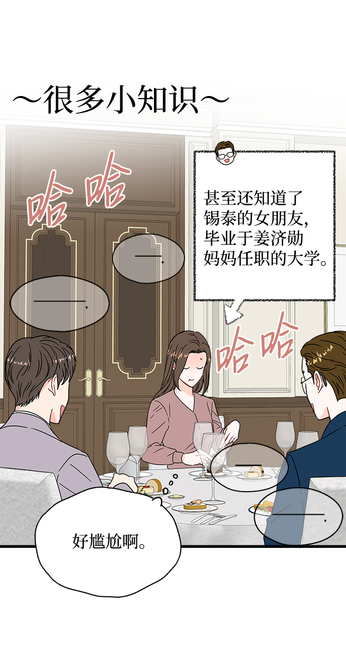 第33话12