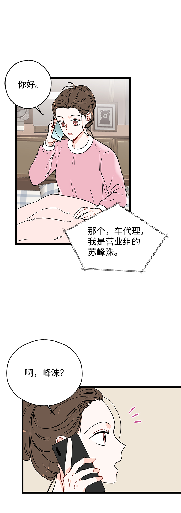 第18话11