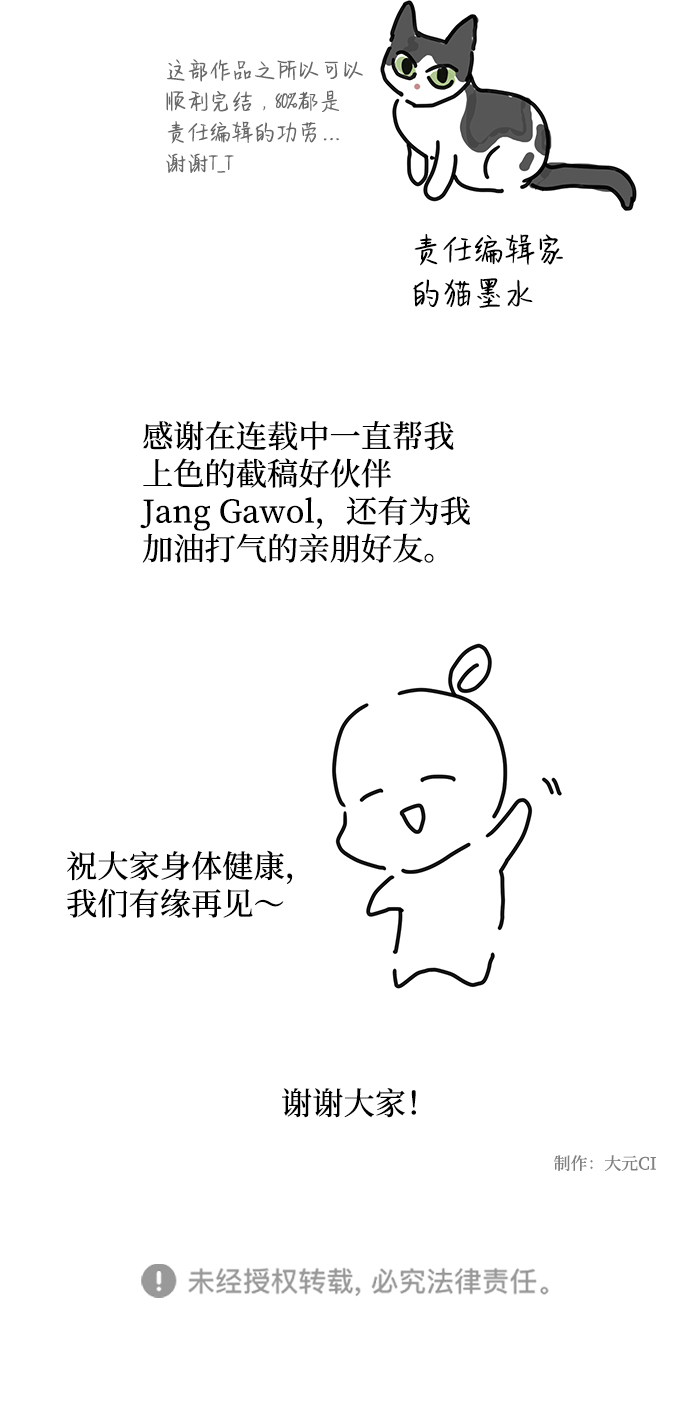 【免费】後记31