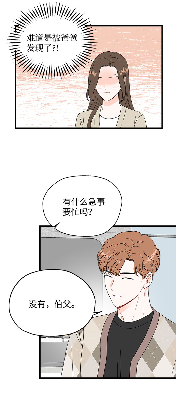第43话26
