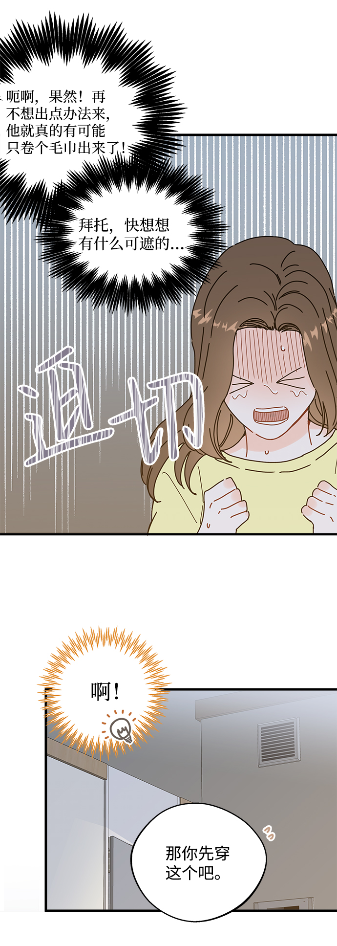 第36话32