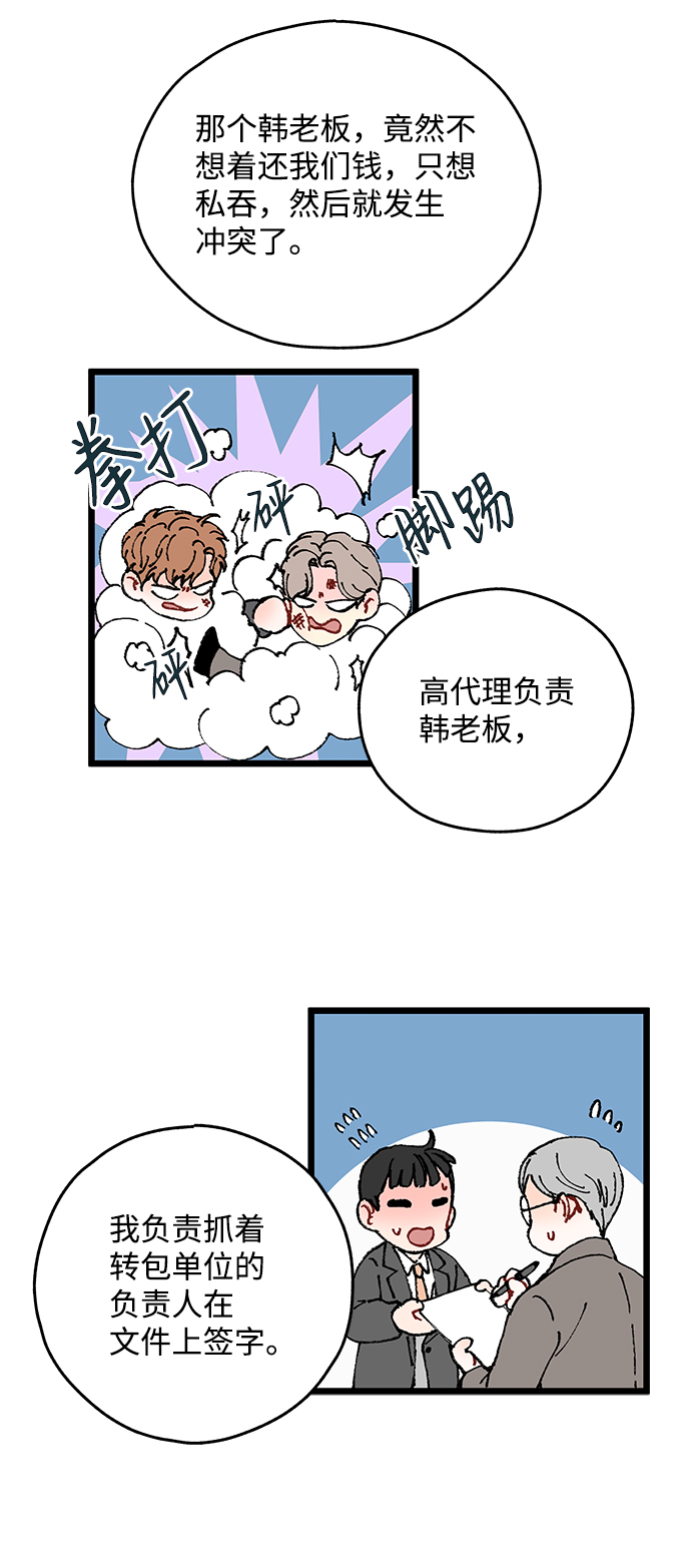 第18话28