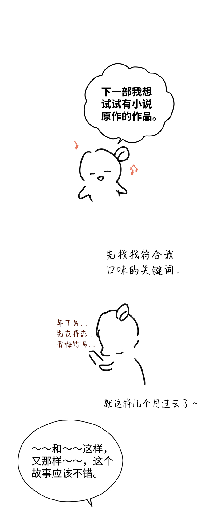 【免费】後记4