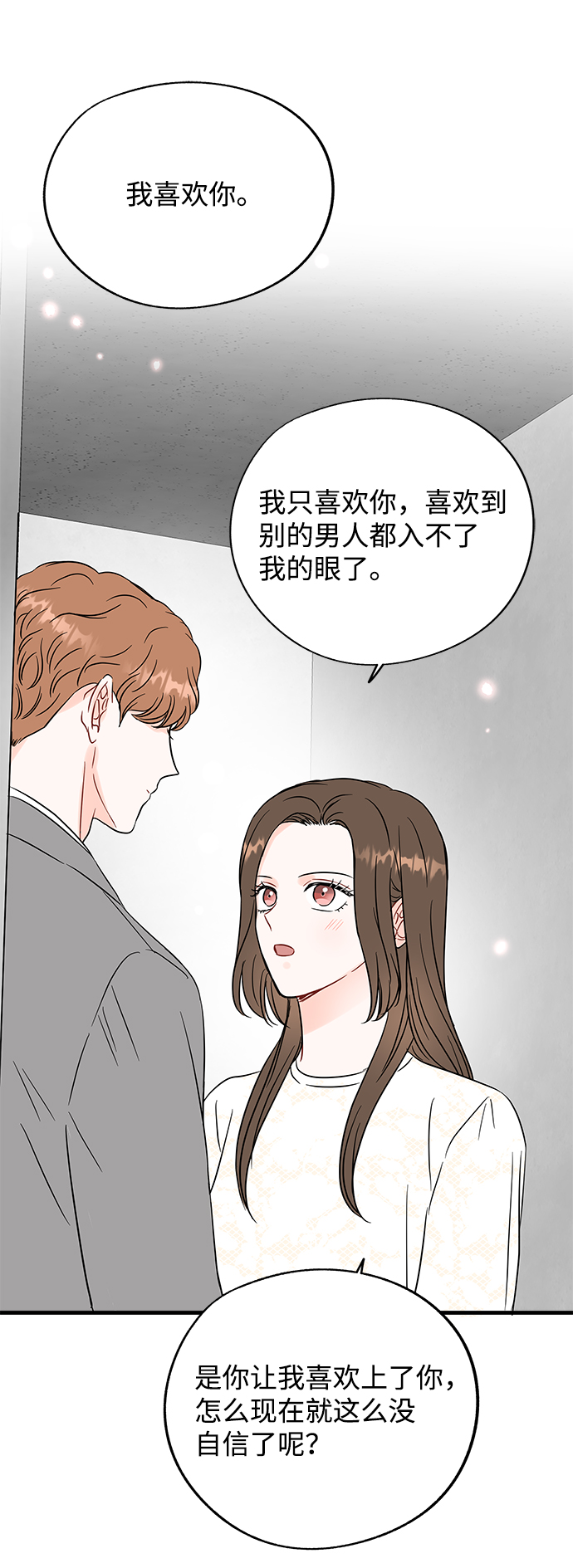 第47话43