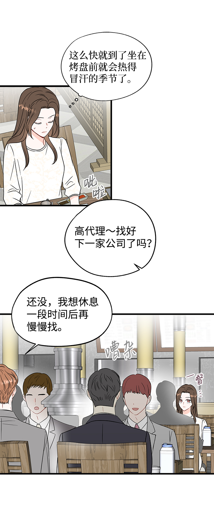 第46话6