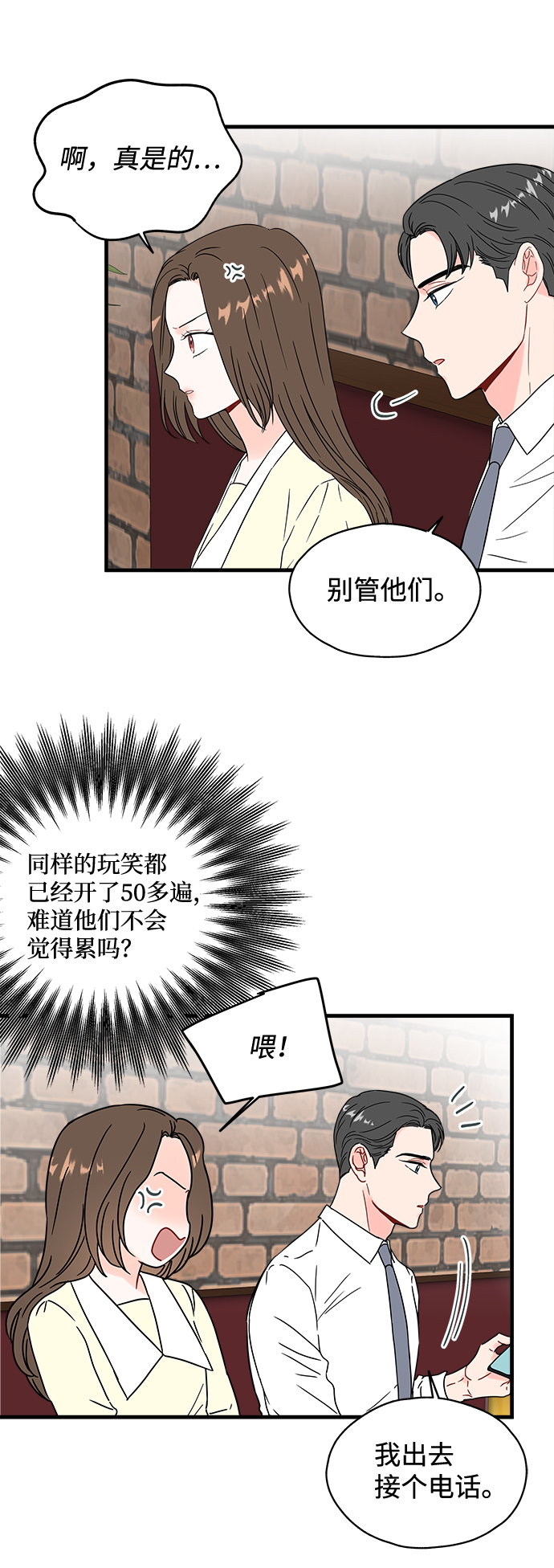 第32话3
