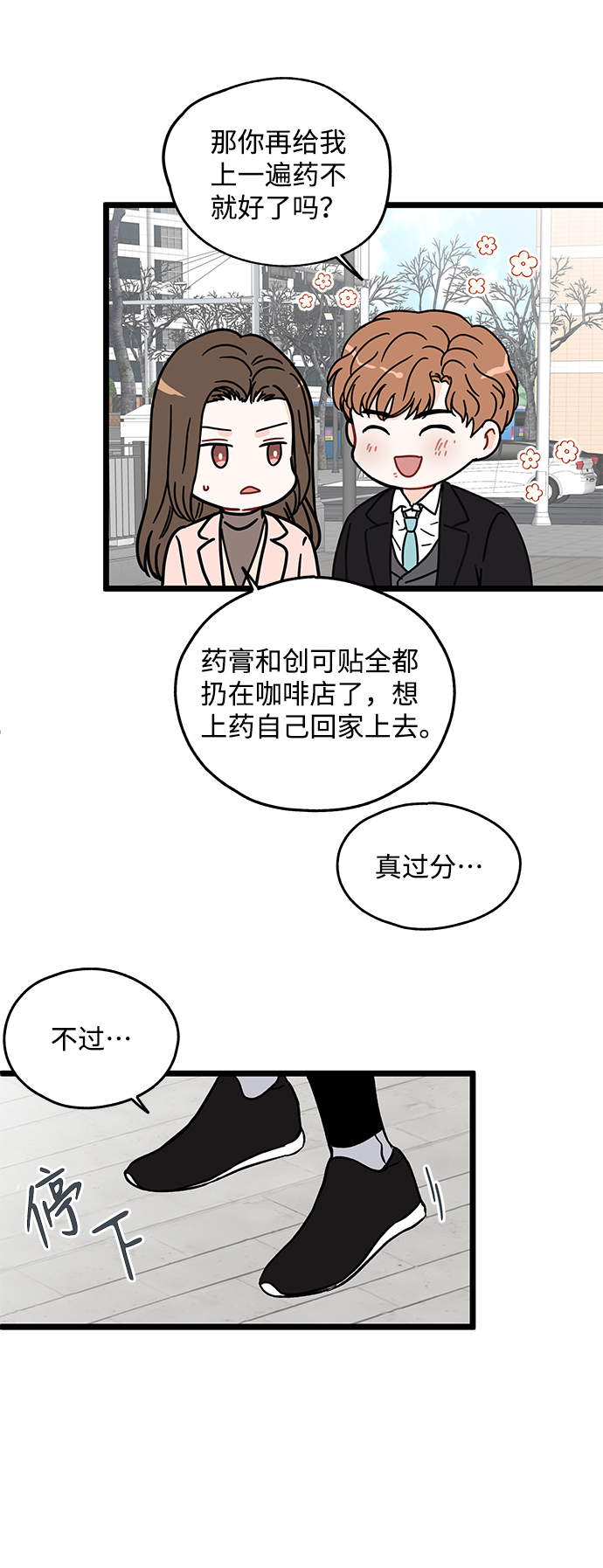 第21话51
