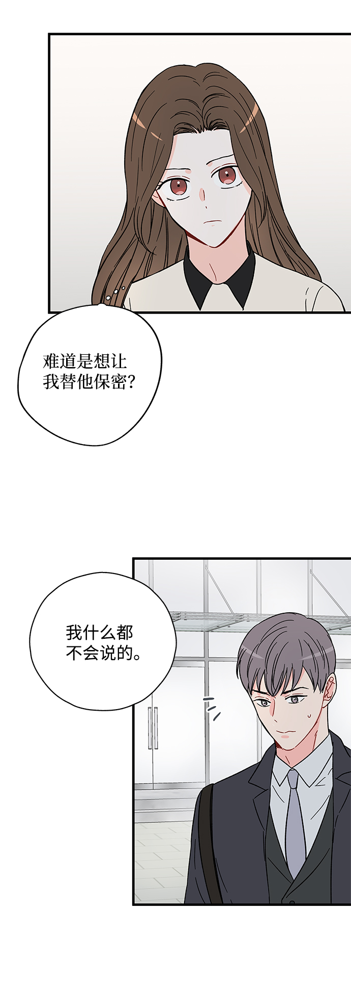 第27话7