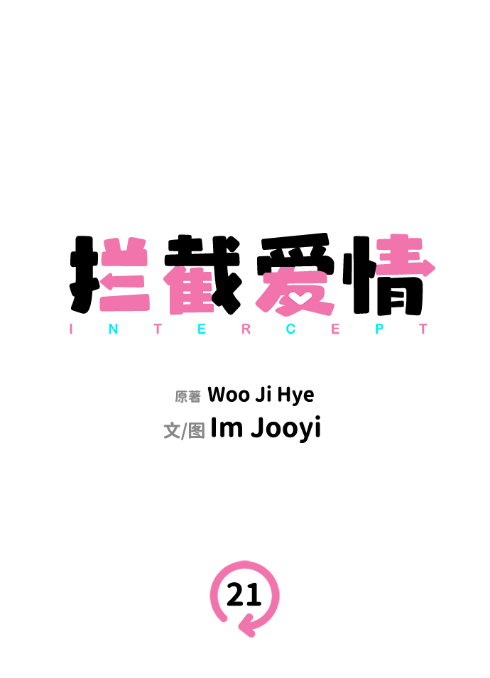 第21话3